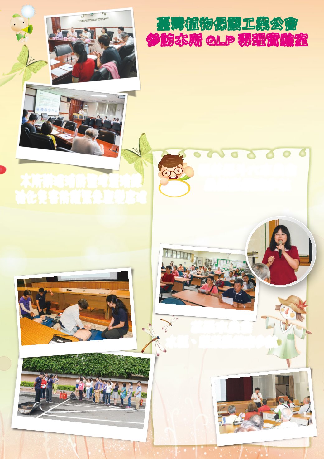 Page Background