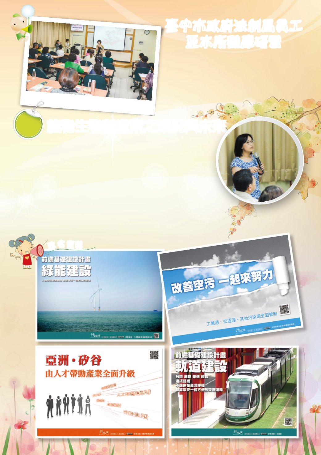 Page Background