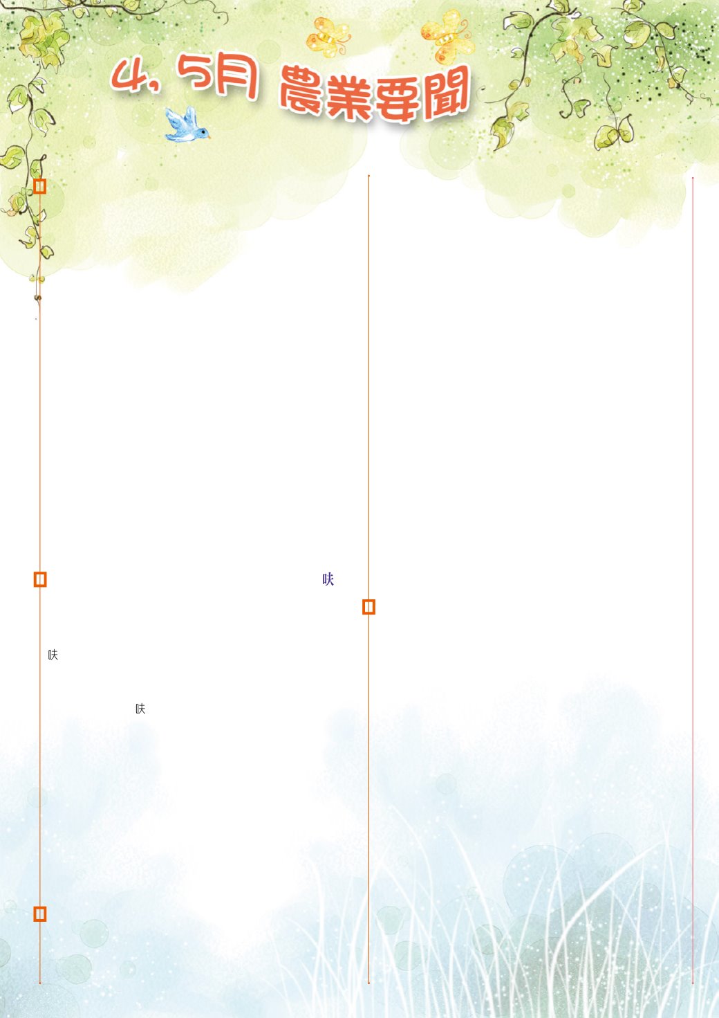 Page Background
