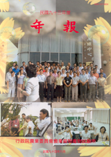前往 93年年報