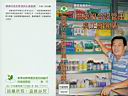 前往 農藥的登記管理與正確選購