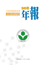 前往 96年年報