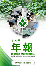前往 114年年報