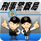 前往 CIB刑事警察局