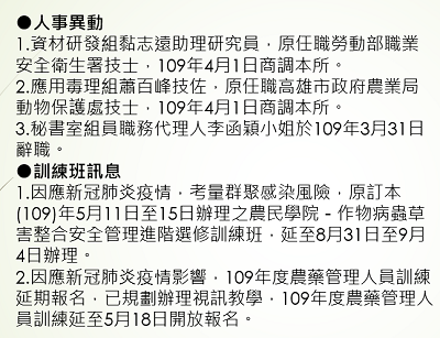 近期公告看板(81)