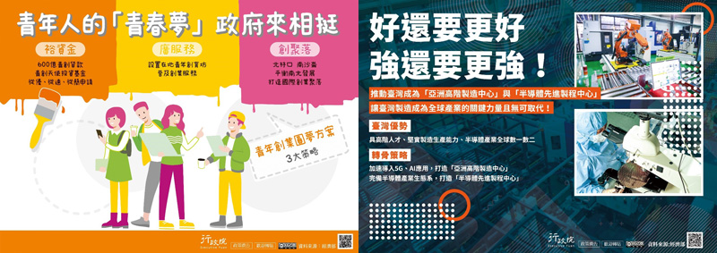 政令宣導(83)