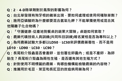 植物保護信箱(83)